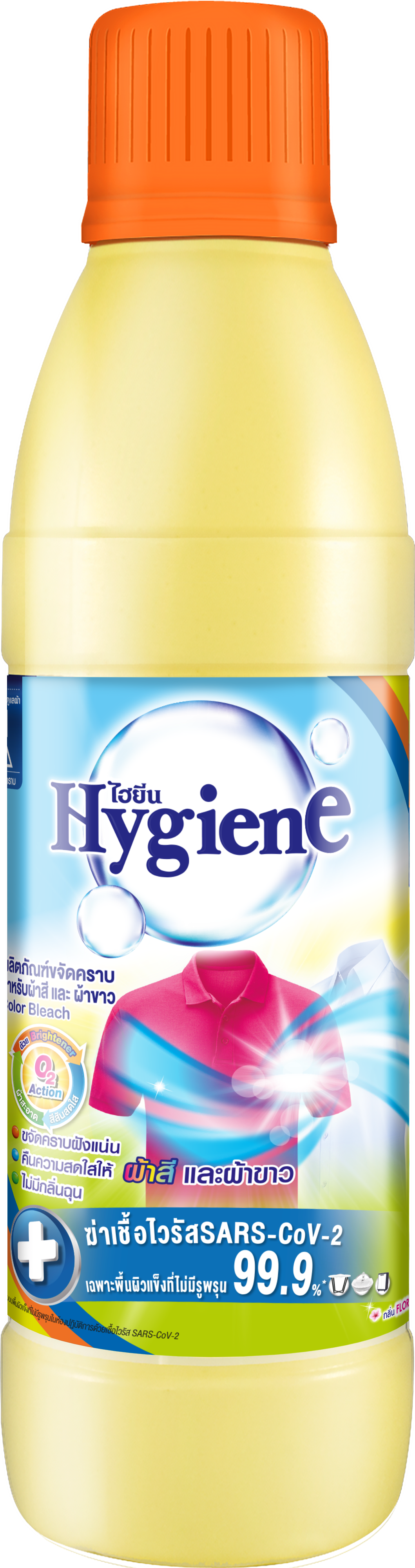 Hygiene