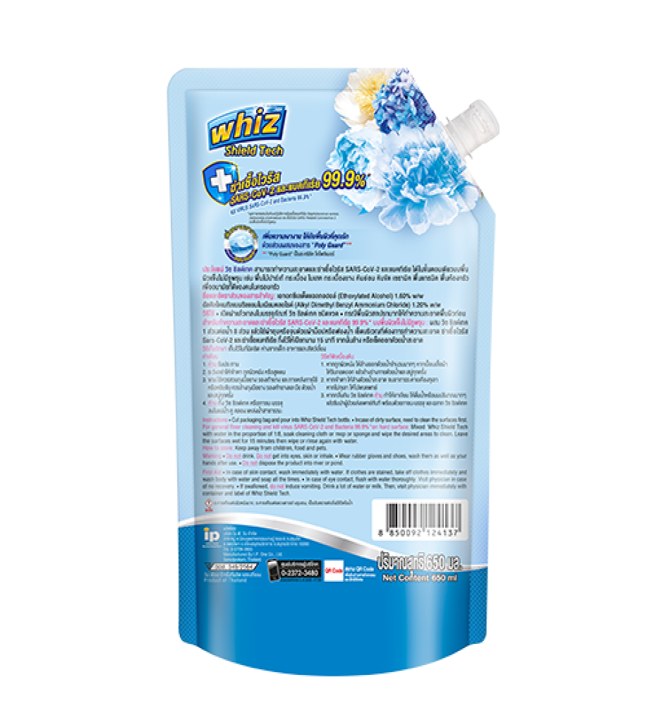 Refreshing Cool Scent